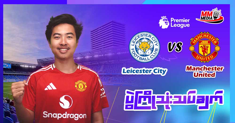 Arsenal  Vs  Chelsea  (ပွဲကြိုသုံးသပ်ချက်)